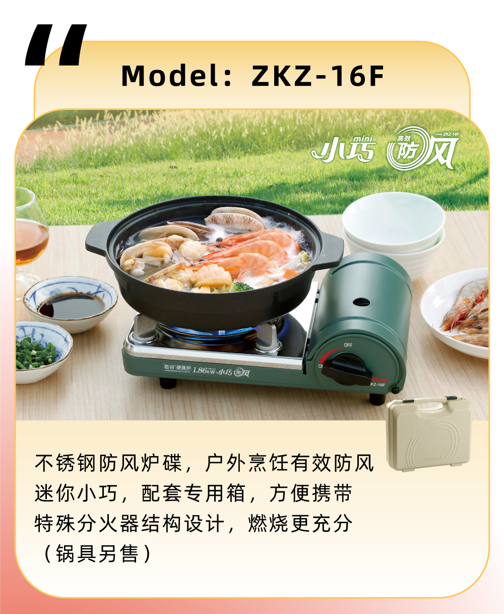 不銹鋼防風爐碟，戶外烹飪有效防風，迷你小巧，配套專用箱，方便攜帶，特殊分火器結構設計，燃燒更充分（鍋具另售）